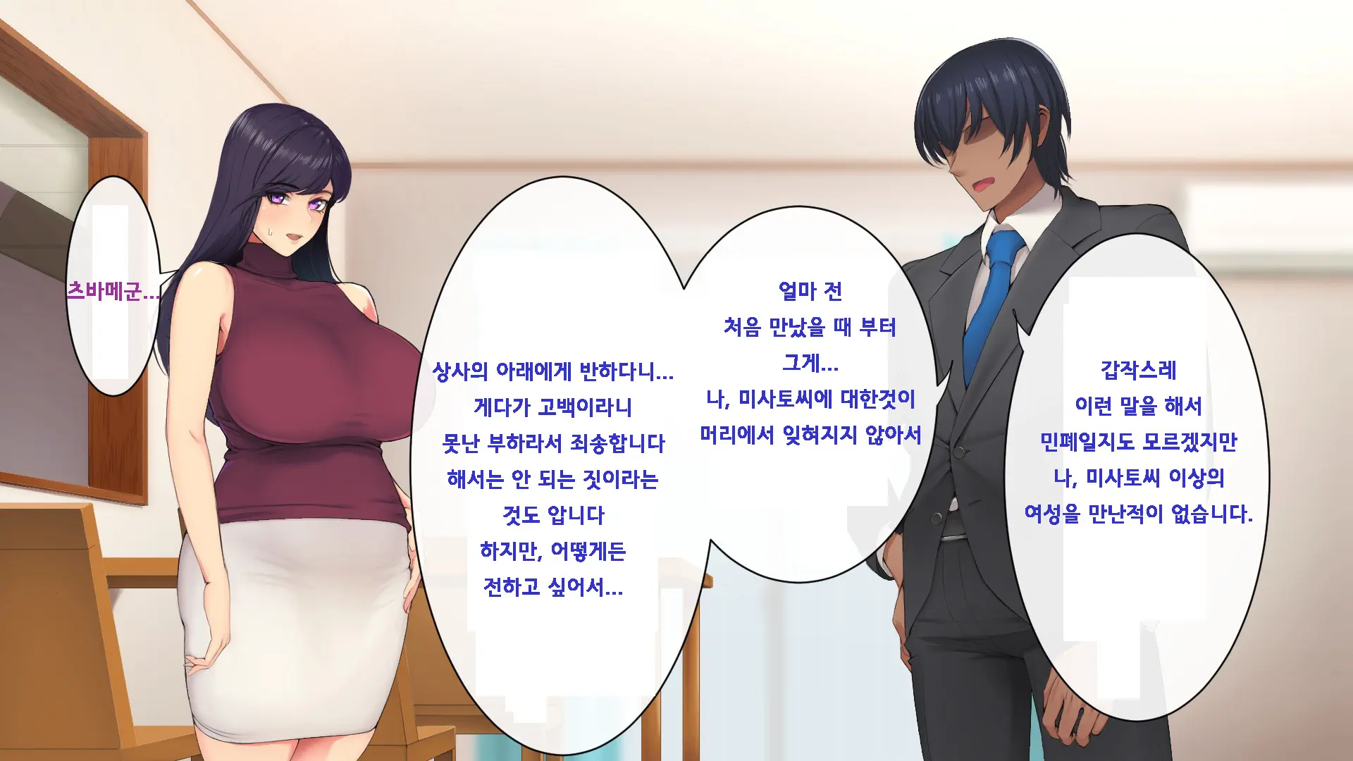 Wakazuma No Houraku | 젊은 아내의 붕괴